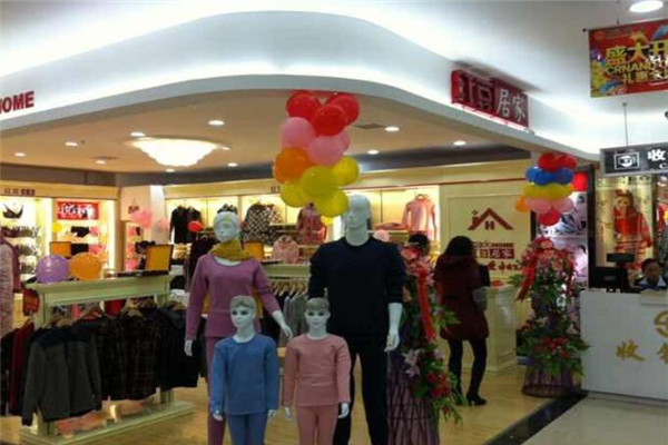 红豆居家生活馆